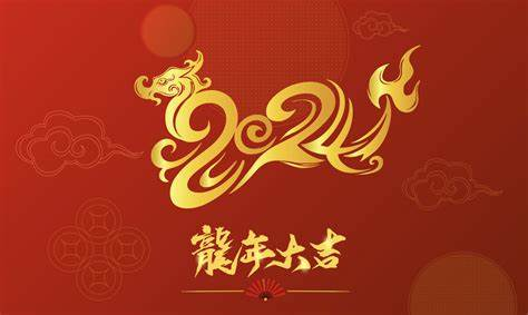 春節(jié)致辭